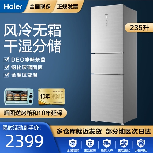 Двухдверные холодильники Haier, предоставляющие энергетическую одержанную, без холодного, без холодного, панель из закаленной панели BCD-309WMCO