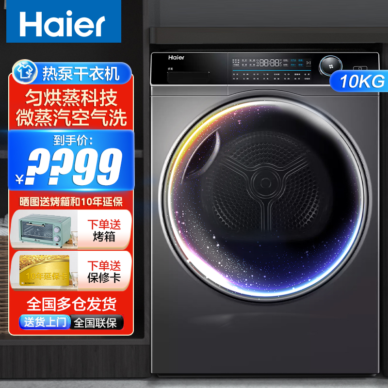 Haier slim 176 washing and drying suit Home fully automatic direct-drive drum washing machine heat pump dryer combination-Taobao