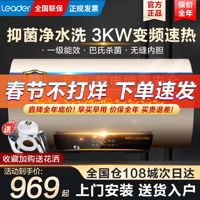 Haier Electric Water Heater Class I Energy Efficiency Household 60 80L Speed Rise Heat Constant Temperature Cosmetic Room Water Storage Energy Saving PA5