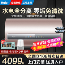 Haier electric water heater Home toilet bath 60 liters 80L frequency conversion speed heat level energy saving ES60H-AF5u1