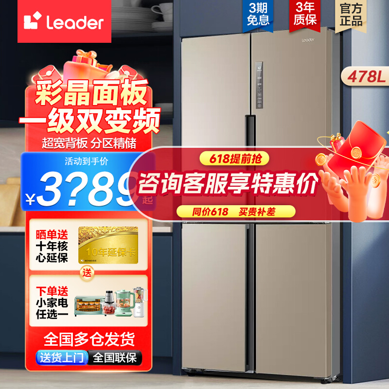 Haier Refrigerator 478L L - 4 - door cross to open door first - level energy efficient inverter air - cooled household chief refrigerator