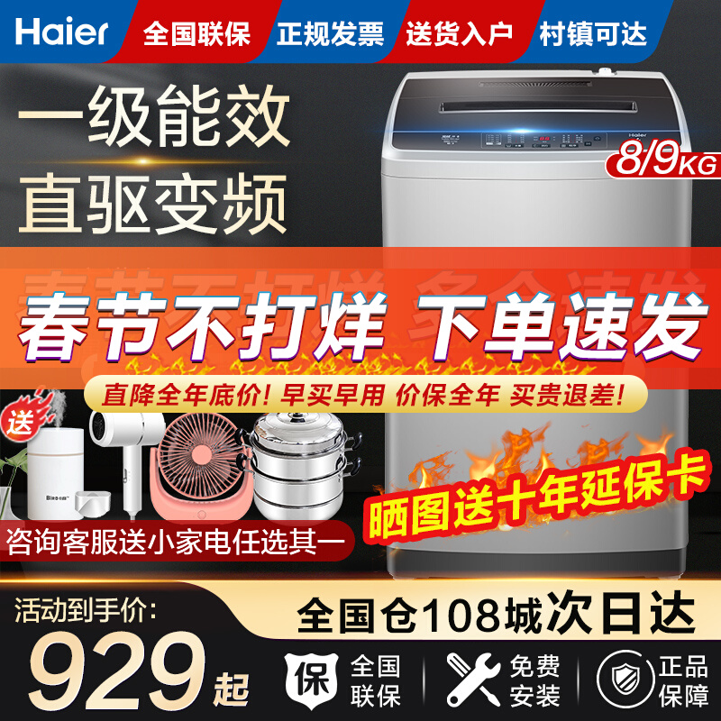 Haier wave wheel washing machine automatic household 8 direct drive 9 frequency conversion 10kg official flagship BZ206 large capacity