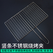 Stainless steel commercial vertical bar vegetarian cupping with coarse barbecue clip Baking Mesh Sheet White Steel Flavored Grilled Fish Clip