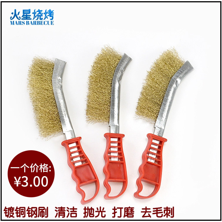 Steel brush barbecue grill grill stove Copper plated steel wire brush Wire brush cleaning brush BBQ barbecue accessories