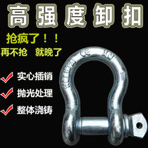 American bow shackle U-ring snap ring Crane lifting D-hook High strength lifting tool Sling