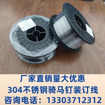 Factory direct sales 304 stainless steel saddle stitch wire stainless steel binding wire saddle stitch dragon wire No. 25#26