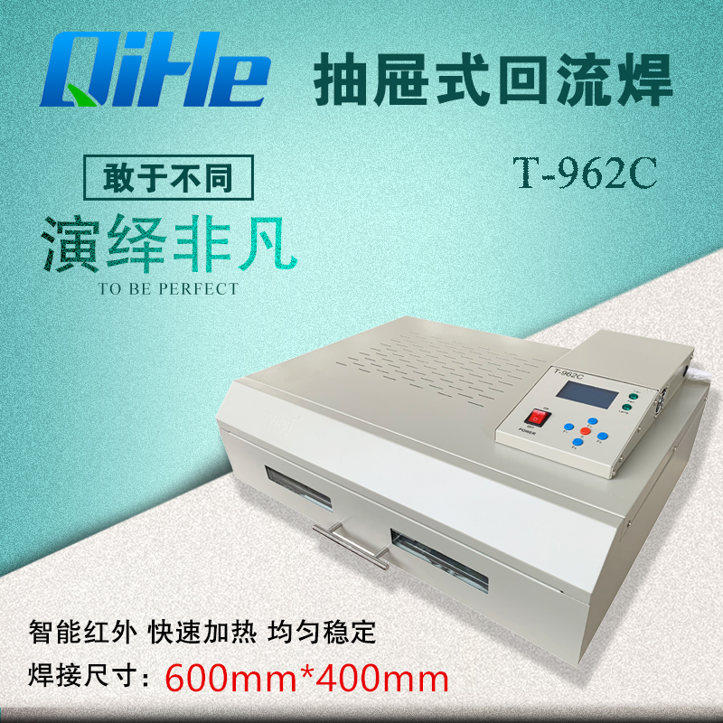 Kaihe T962C intelligent reflow soldering SMT patch desktop small drawer reflow soldering machine T962A soldering machine