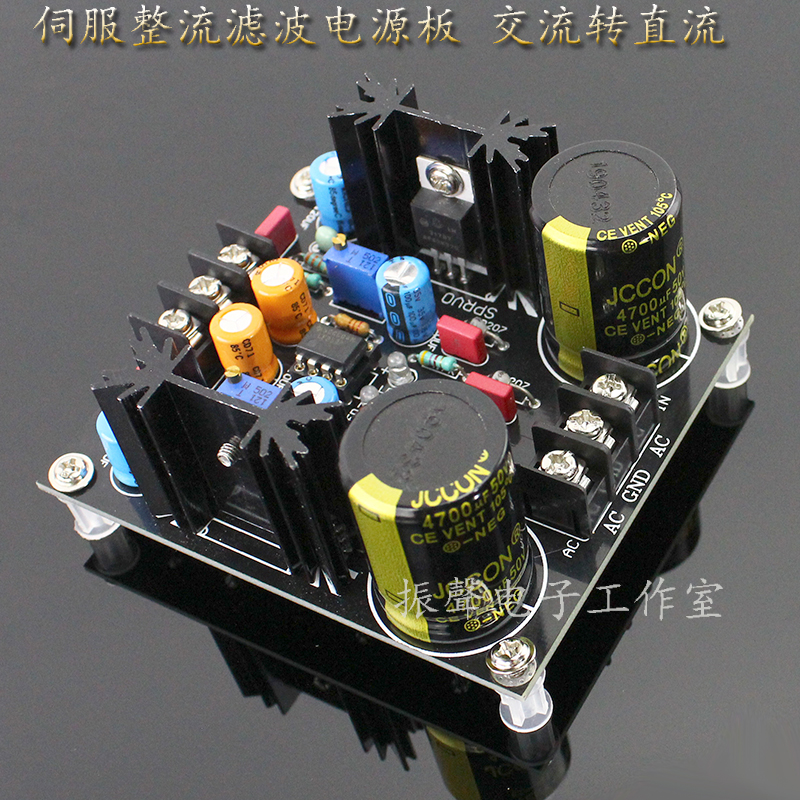 Finished board. LM317 LM337 Servo Rectifier Filter Power Board AC to DC