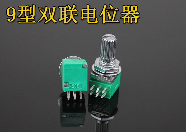 Type 9 duplex table production B50K 9 type of sealed precision double joint potential meter 15mm flower shaft