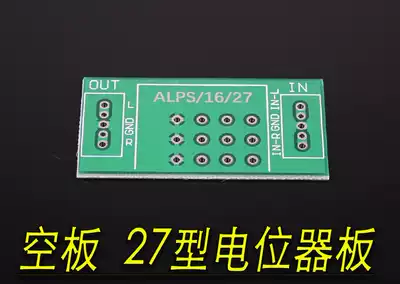 Empty board type 27 potentiometer board
