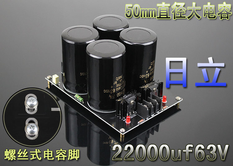Finished Schottky diameter 50mm Hitachi 22000uf63V Four-capacitive screw-type rectified filtering power board
