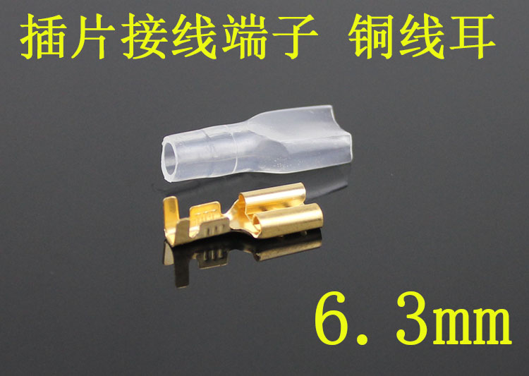 6 3mm inserted spring inserted sheet wiring terminal copper wire ear self-locking mother seat insert spring insulation jacket 10 sleeve