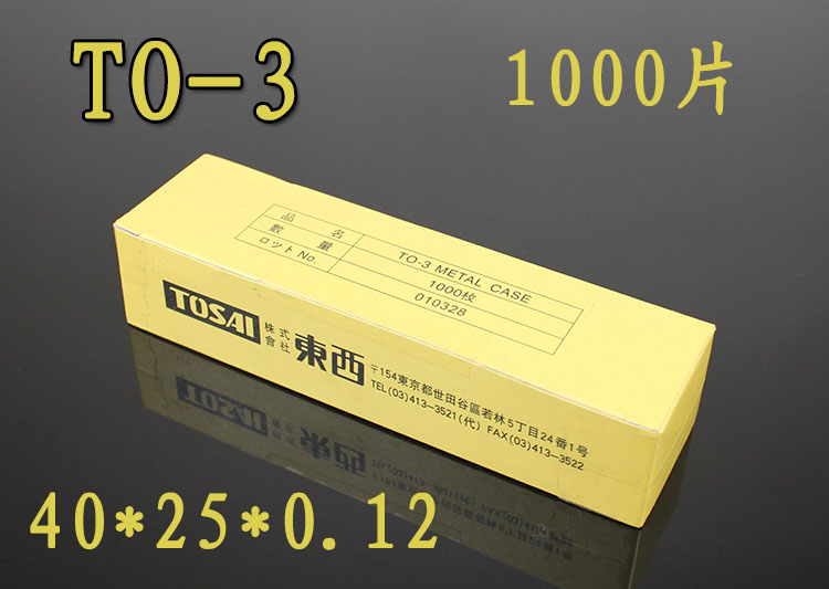 Box of TO-3 imported cloud mother sheet insulation sheet 25 * 40 * 12MM 0 holes Sanken works Cloud mother sheet
