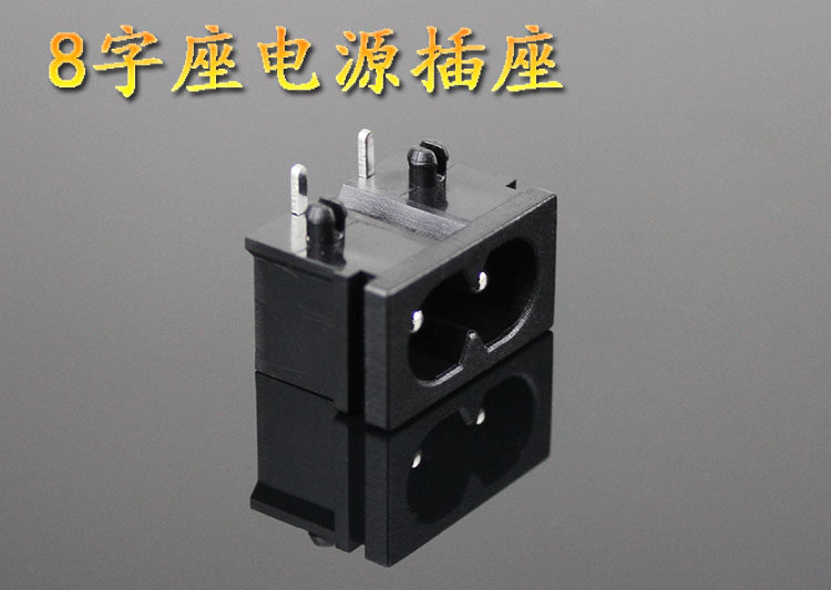 DB-03 8 word base pure copper AC power socket 90-degree bent foot 2 holes 2 insertion screens