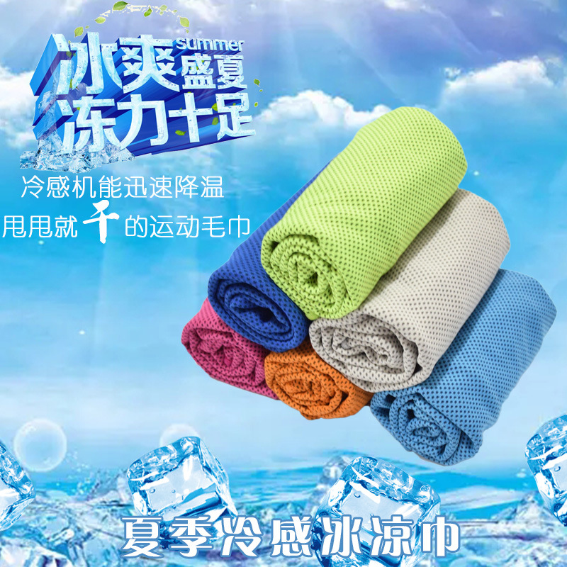 Professional sports cold towel Cold cooling Yoga fitness running sweat absorption quick drying artifact Magic ice silk cold towel