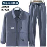 Быстросохнущий эластичный комплект с молнией