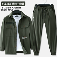 Быстросохнущий эластичный комплект