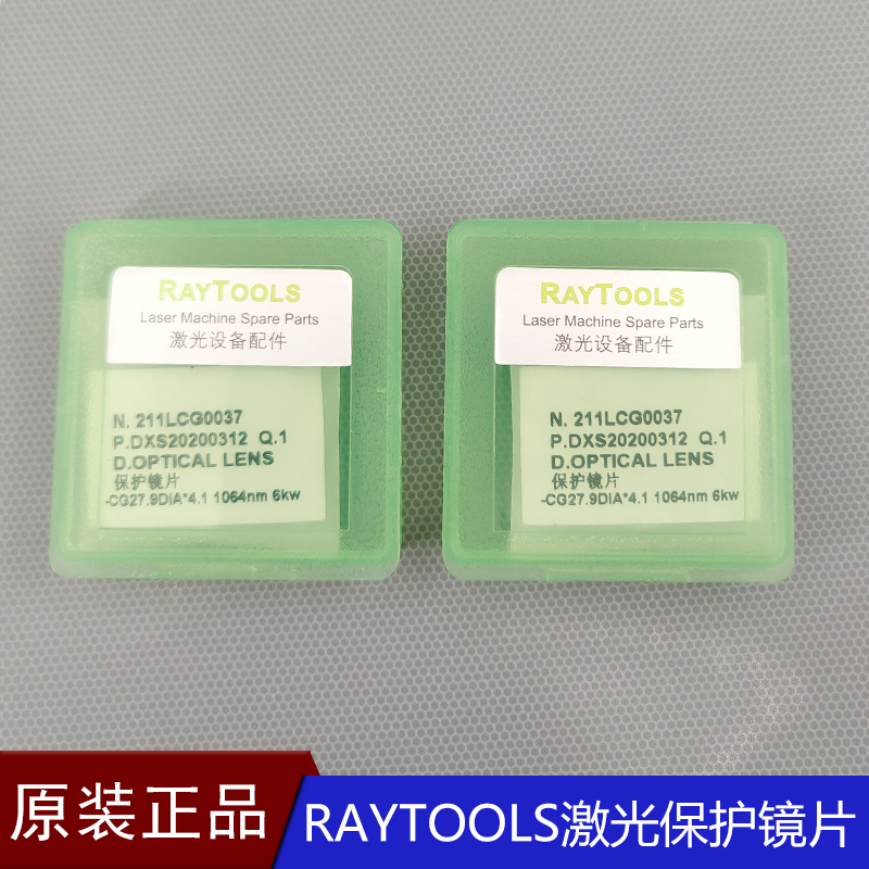 Original Shanghai Jiaqiang 27 9*4 1Raytools laser cutting protection lens 37*7 Imported 24 9*1 5