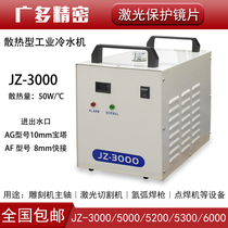 Jizhi laser chiller JZ3000CW5200 cutting machine engraving machine spindle argon arc welding gun industrial water cooler
