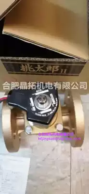 Japan Momotaro steam valve PF12 PF22 PS2 PS25 original VENN valve