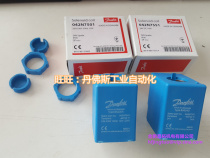 Danfoss solenoid valve coil 042N7523 042N7651 042N7501 018F6185 042N7551