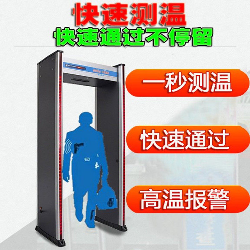 Detector Factory Entrance and Exit Detector Office Pedestrian Unit Measuring Instrument Automatic Temperature Measurement Door Temperature Door Door