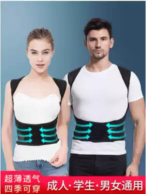 Crest vertebrae corrector Crest column scoliosis correction Sitting posture with pull back artifact Anti-humpback male Japanese children adult correction