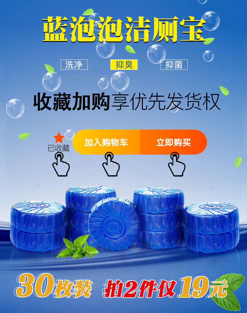nước tẩy dầu mỡ nhà bếp Nhà vệ sinh Ling nhà vệ sinh sạch sẽ kho báu bong bóng màu xanh nhà vệ sinh sạch nước tiểu nhà vệ sinh nhà vệ sinh khử mùi nhà vệ sinh - Trang chủ dung dịch tẩy rửa nhà vệ sinh