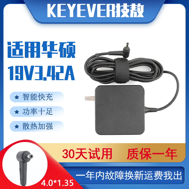 Asus Vm591U F580U F442U Computer Charger 19V3.42A 65W Laptop Power Adapter