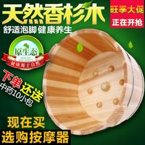 Elderly massage wooden basin wash foot bath foot special home small simple foot basin wooden barrel