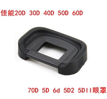 EB Eyecup for 50D 40D 30D 5DII 5D 60D 5D2 6D SLR Camera Accessories