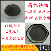 High pure iron powder nano spherical reduction iron powder iron oxide powder iron base alloy powder