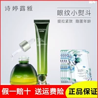 Shi Ting Luya Avocado Eye Care Essence Set Eye Mask Kem dưỡng mắt Desalination Fine Line Black Eyes Eye Bag kem giảm thâm mắt