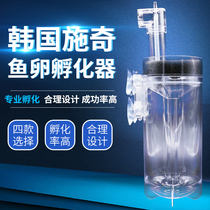 Shiqi incubator freshwater fish eggs Sanhu cichlid incubator special-shaped crystal shrimp incubator small fry hatching