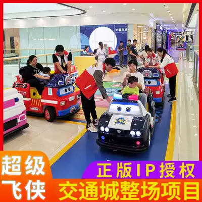 Chaofei IP traffic city Car town Indoor shopping mall Children's amusement project Simulation driving school Parent-child theme park