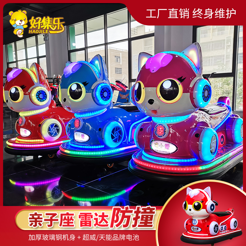 Good Jile New Children's Electric Recreation Car Shopping Mall Park Stall Parent-Child Bumper Car Plaza Recreation Equipment