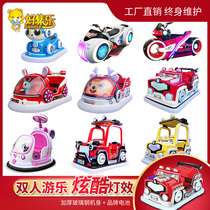 Haojile new bumper car Childrens electric parent-child double amusement car Mall square stall amusement equipment