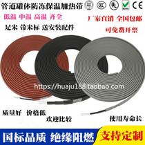 Whole plate of solar electric heating tape tap water pipe insulation and thawing tape heating tape 220v self-control temperature