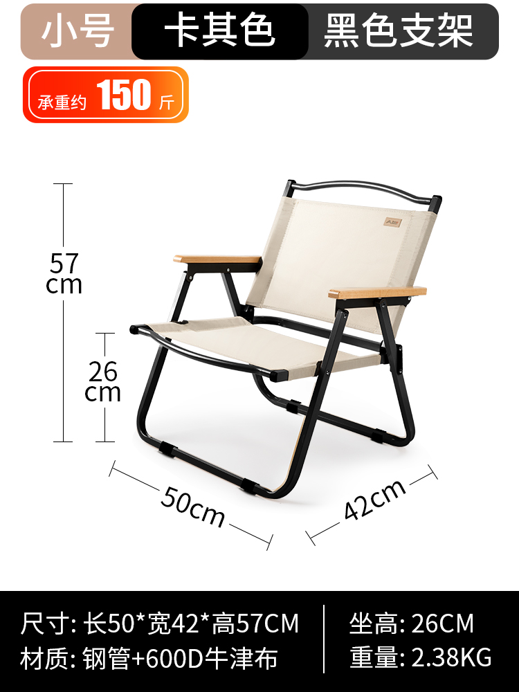 北山狼 克米特椅 户外折叠椅 天猫优惠券折后￥48起包邮（￥108-60）