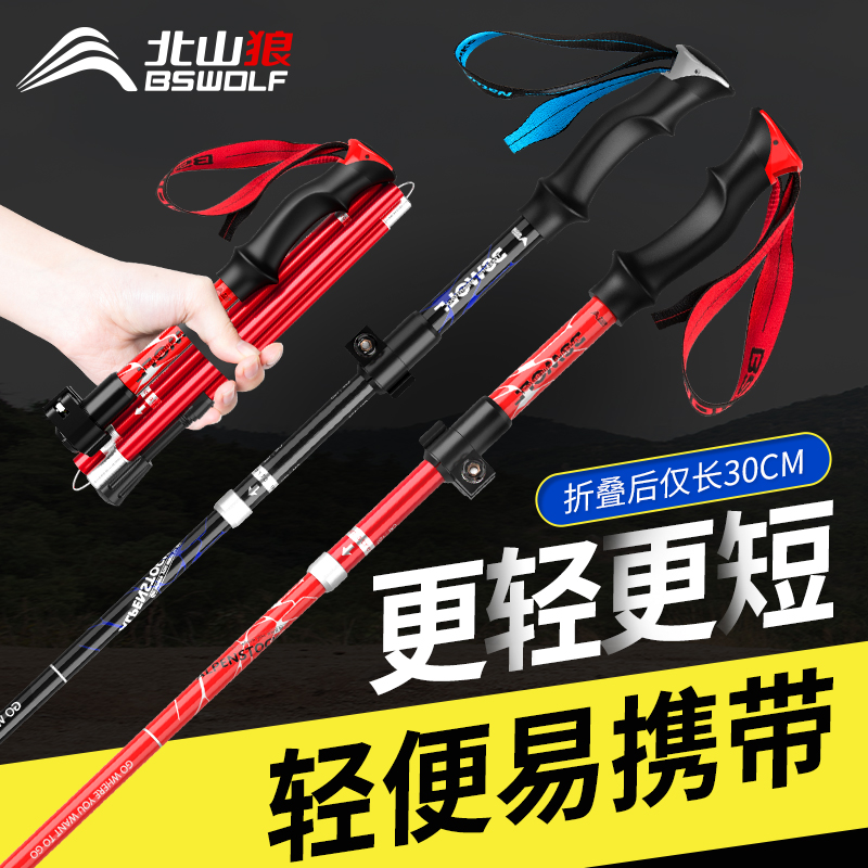 Ultra-light folding cane hiking on foot of mountain climbing outdoor crutches versatile carbon-free multi-function mountaineering equipment