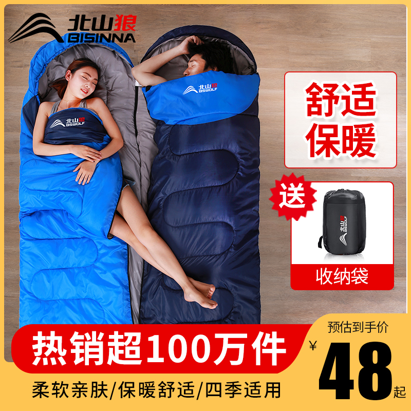 North Mountain Wolf Sleeping Bag Adult Men's Outdoor Camping Winter Adults Thickening Quilt Two-Use Cold Lunch Break Warm Double-Taobao