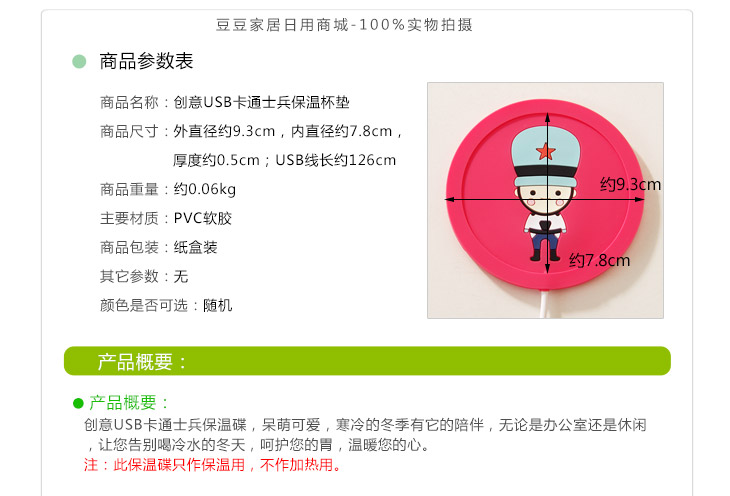 Chauffe tasse USB - Ref 392923 Image 8