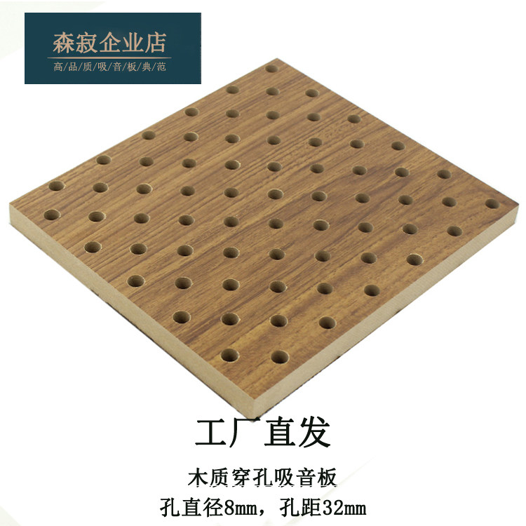 Factory direct sales of wooden perforated sound-absorbing panels home theater wall hanging ceiling decorative strip-shaped sound-absorbing panels size custom-made