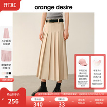 海德公园orange desire经典百搭百褶伯克利半身裙女2024夏新