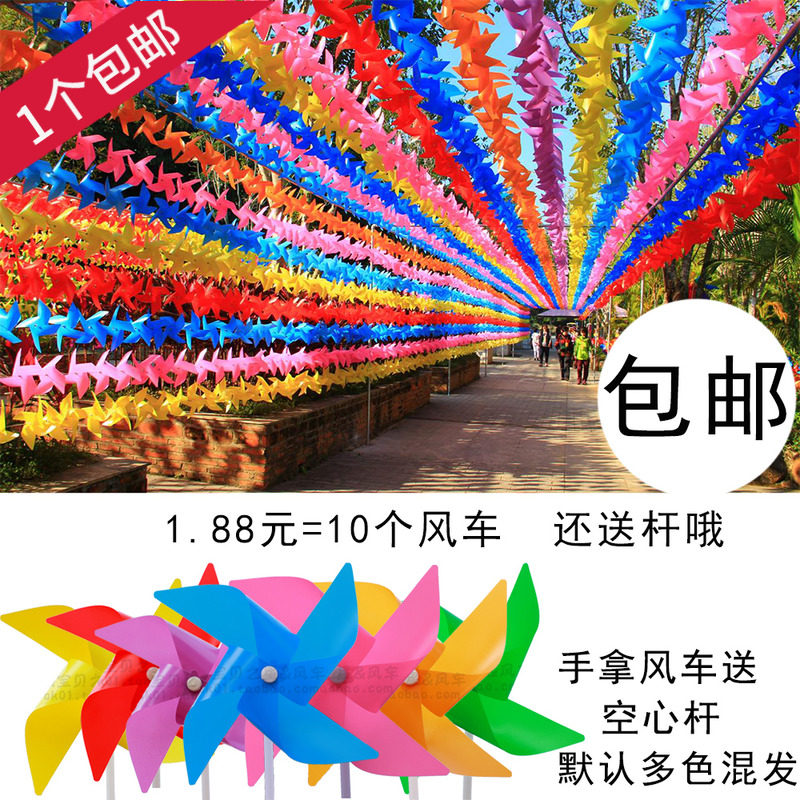 Ground push kindergarten windmill string scenic windmill decoration outdoor rotating small windmill plastic toy color