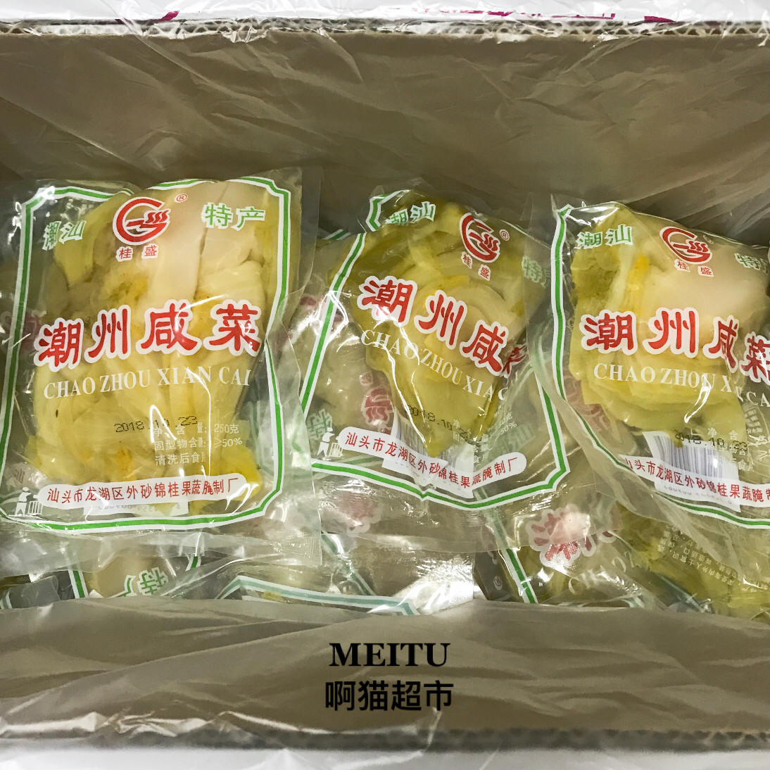 (whole box of 30 packs) Chaoshan Chaozhou Chaosheng Salt Vegetables 250g Miscellaneous Salty White Porridge Casserole Pan Porridge Sour Pickle