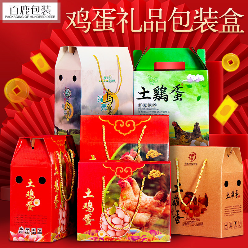 Egg Packaging Box Gift Box Native Egg Packing Box Grass Eggs Green Shell Egg Carton Gift Box Set To Cartons-Taobao