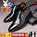 精品男鞋皮鞋店铺