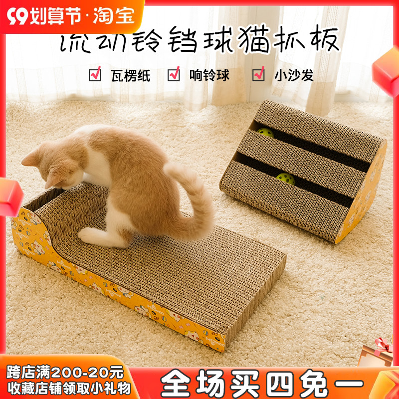 Cat scratching board with bell ball cat claw board wear-resistant corrugated paper claw grinder cat toy cat litter sofa anti-cat scratching pad