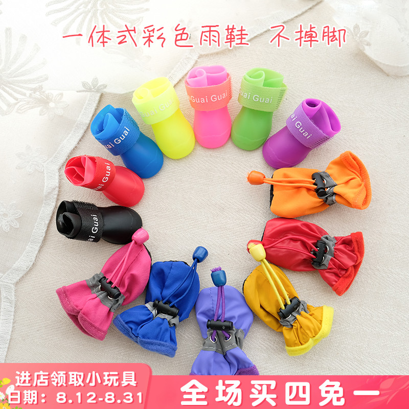 Pet dog rain boots small and medium-sized dogs winter warm silicone waterproof anti-dirty dog ​​shoes teddy bear anti-drop shoe cover